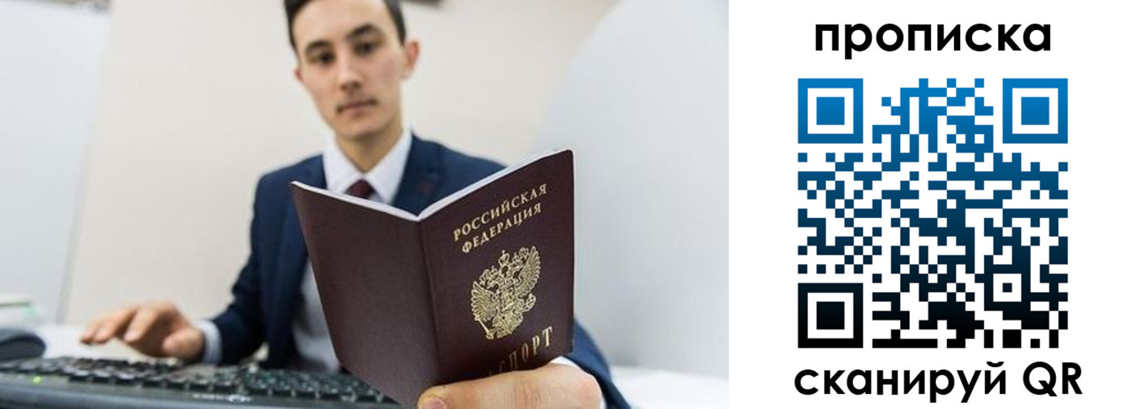 временная регистрация для всех в Невельске