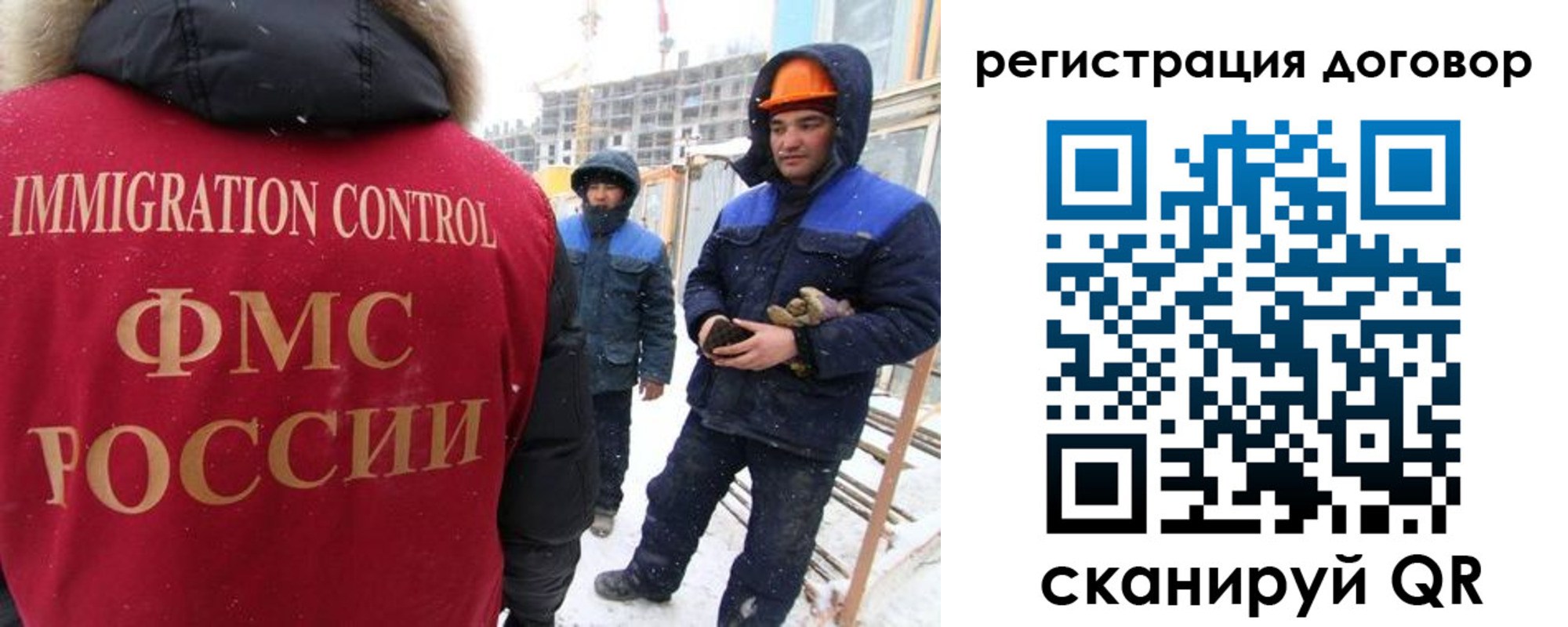 временная регистрация законно в Невельске