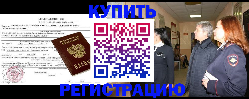 регистрация для дет. сада в Невельске